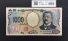 北里柴三郎 新1000円札 2024年銘 珍番 AB177779/完未品/新紙幣記念