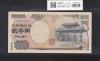守礼門 2000円紙幣 希少A-A券/記念紙幣 第一ロット A677511A 完未品