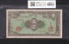 彩紋 5円紙幣 昭和21年(1946年) 日本銀行券A号 ロットNo.16926 美品