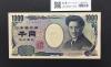 野口英世 1000円 2004年 国立銘版 前期 1桁 黒色 Z614326Z 完未品