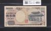 守礼門 2000円記念紙幣  2000年銘版 前期 1桁 H390700V 完未品