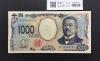 北里柴三郎 新1000円札 2024年銘 珍番 AC000002/完未品/新紙幣記念