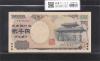守礼門 2000円 記念紙幣 2000年銘 前期 1桁 H077816V 未使用
