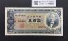 旧岩倉500円札 1951年(S26)日本銀行B号券 2桁後期 BE037581C 未使用