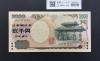 守礼門 2000円記念紙幣 2000年銘 源氏物語絵巻/後期 2桁 AA79777～未使用