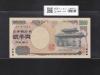 守礼門 2000円紙幣/源氏物語絵巻 2000年銘 後期 2桁 AA797763X 未使用