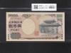 守礼門 2000円紙幣/源氏物語絵巻 2000年銘 後期 2桁 AA797799X 未使用