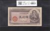 板垣 50銭 政府紙幣B号 1948年 板垣五拾銭 No.215313 未使用-1896