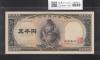 聖徳太子 5000円紙幣 1957年 大蔵省銘 後期 2桁 AA395433Y 未使用