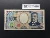 北里柴三郎 新1000円紙幣 2024年銘 黒色/珍番/趣番 AC800008DL 未使用