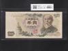 伊藤博文 1000円紙幣 1963年銘(S38年) 紺色/後期 2桁 VZ459069U 未使用