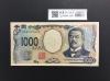 北里柴三郎 新1000円札 2024年銘 趣番 AA651234/完未品/新紙幣記念