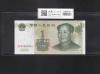 中国 1元札/中国人民銀行 1999年銘/第5版紙幣 ロットZZ99920081 完未品