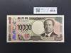 渋沢栄一 新10000円札 2024年銘/新紙幣 珍番/ゾロ目 AF222222 完未品