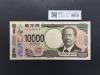 渋沢栄一 新10000円札 2024年銘/新紙幣 珍番/上り番 AC123456 完未品