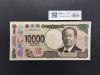 渋沢栄一 新10000円札 2024年銘/新紙幣 珍番/ゾロ目 AF888886 完未品