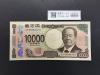 渋沢栄一 新10000円札 2024年銘/新紙幣 珍番/ゾロ目 AF888883 完未品