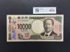 渋沢栄一 新10000円札 2024年銘/新紙幣 珍番/キリ番 AC100000 完未品