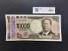渋沢栄一 新10000円札 2024年銘/新紙幣 珍番/ゾロ目 AB800000NF 完未品