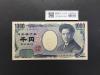 野口英世 1000円札 2004年 国立銘 紺色 2桁 ゾロ目 YK444444 完未品