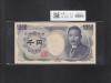 夏目漱石 1000円紙幣 H13年/財務省銘 2桁 ゾロ目/緑 JL888888 完未品