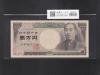 旧福沢 10000円紙幣 1993年(H5) 大蔵省 早番/褐色 TR000001 完未品