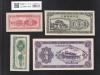 中国地方銀行券 厦門勧業銀行 1分/5分/1角/5角/4枚セット/1940年銘 完未品