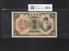 朝鮮銀行券 改 1圓券-有番号券 壽老人像 1944年銘 ロット139-717413 美品