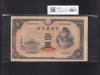 聖徳太子 100円札 4次発行 1946年 日本銀行券A号 ロットNo.1109222 準未品