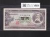 板垣退助 100円紙幣 1953年大蔵省銘版 珍番/早番 MR000040X 完未品