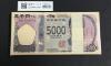新 5000円札 AA-AA券 2024年 珍番AA122000AA束/100枚連番/完未品