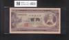 板垣退助 100円紙幣 1953年銘 前期/1桁 初期 A000193A 早番 未使用