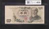 伊藤博文 1000円紙幣 1963年銘(S38年) 前期 黒色 2桁 XY550994P 未使用