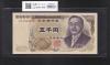 新渡戸 5000円紙幣 希少国立印刷局銘 褐色 2桁 DV299945Z 未使用