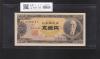 高橋是清 50円紙幣 1951年銘(昭和26年) 前期 1桁 A538416J 未使用