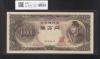 聖徳太子 10000円紙幣 1958年銘/後期2桁/ロットNo.YE151962A 未使用