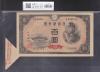聖徳太子 100円札 4次発行 1946年 日本銀行券A号 福耳/カッティングエラー 極美品