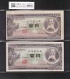 板垣退助 100円紙幣 印刷ズレエラー 1953年銘 後期/2桁 NS240464Q 極美品