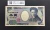 野口英世 1000円紙幣 2004年 国立銘 黒色 2桁 早番 JV000001A 完未品