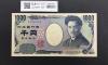 野口英世 1000円紙幣 2004年 国立銘 黒色 1桁 早番 A046596A 完未品