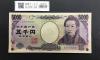 樋口一葉 5000円札 A-A券/2004年銘 黒色 1桁 趣番 A899052A 完未品