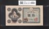 議事堂10円紙幣 1946年 凸版印刷 日本銀行券A号 ロットNo.185422 極美品