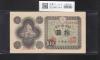 議事堂10円紙幣 1946年 凸版印刷 日本銀行券A号 ロットNo.1132442 極美品