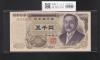 新渡戸 5000円紙幣 1993年 大蔵省銘  褐色 2桁 JA000002N 完未品