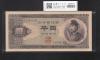 聖徳太子 1000円紙幣 (昭和25年)1950年 前期 1桁 番号 S608618H 未使用