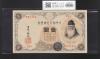武内宿禰 壹圓/1円紙幣 1916年 大正兌換銀行券 428組067161 未使用