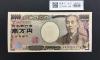 新福沢諭吉 10000円札 2004年 国立銘/褐色後期ゾロ目XH222222Y 完未品