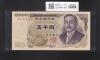 新渡戸 5000円紙幣 希少国立印刷局銘 褐色 2桁 PC021122L 完未品