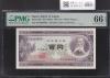 板垣退助 100円紙幣 1953年銘 後期/2桁GY-E/088886(趣番)PMG66EPQ