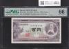 板垣退助 100円紙幣 1953年銘 後期/2桁GY-E/088880(蝶々珍番)PMG66EPQ